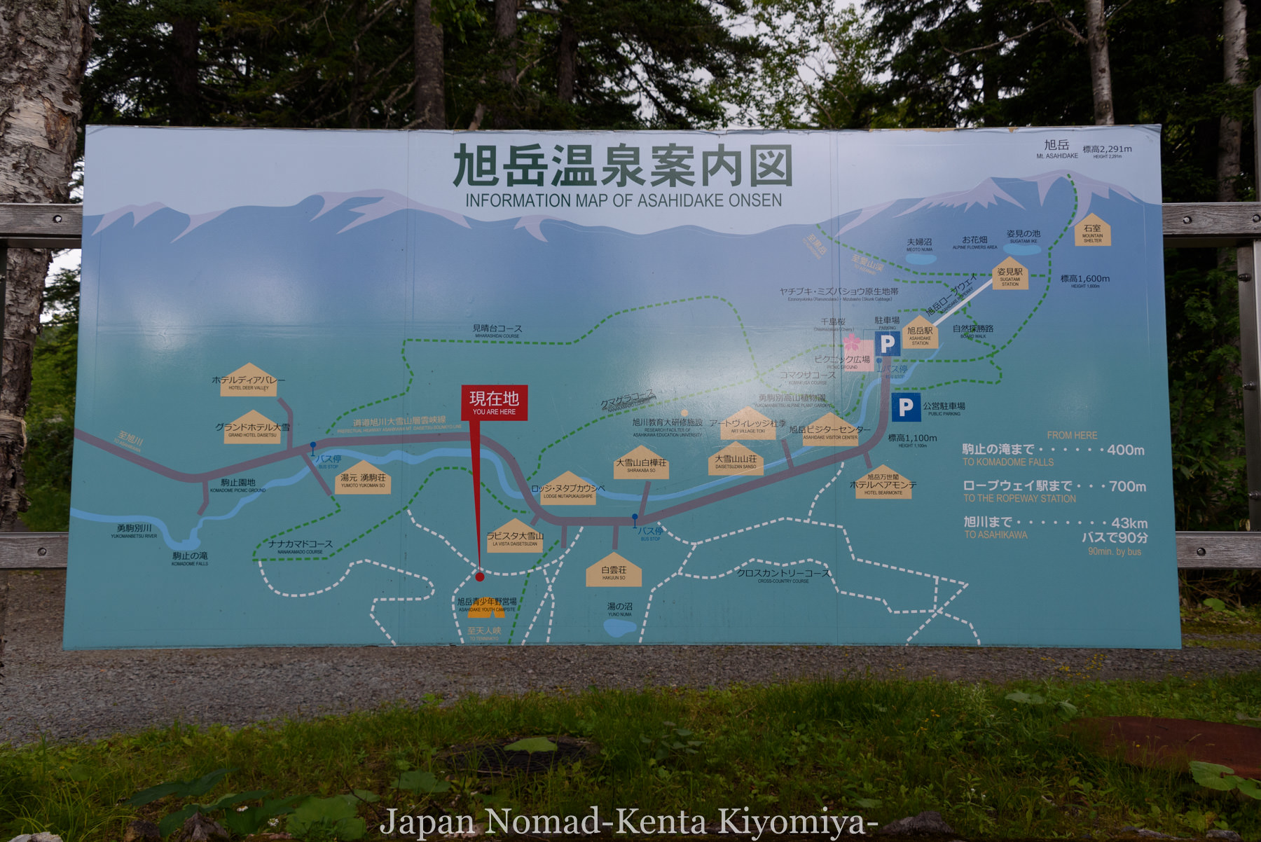 自転車日本一周（旭岳～富良野岳　縦走0日目）-Japan Nomad (43)